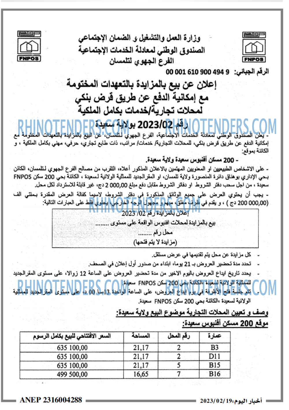 اخبار اليوم