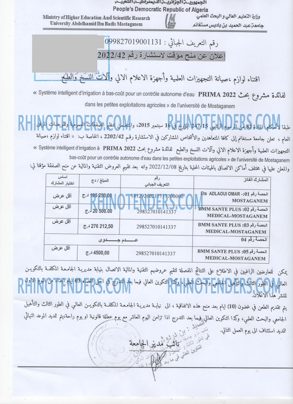 Rhinotenders