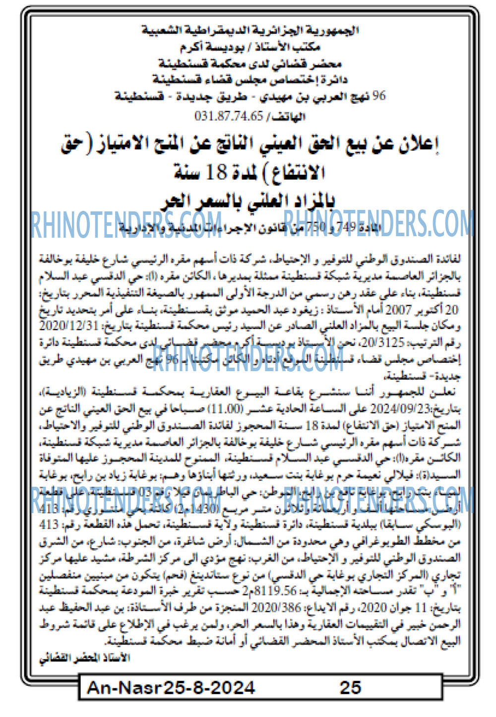AN-NASR