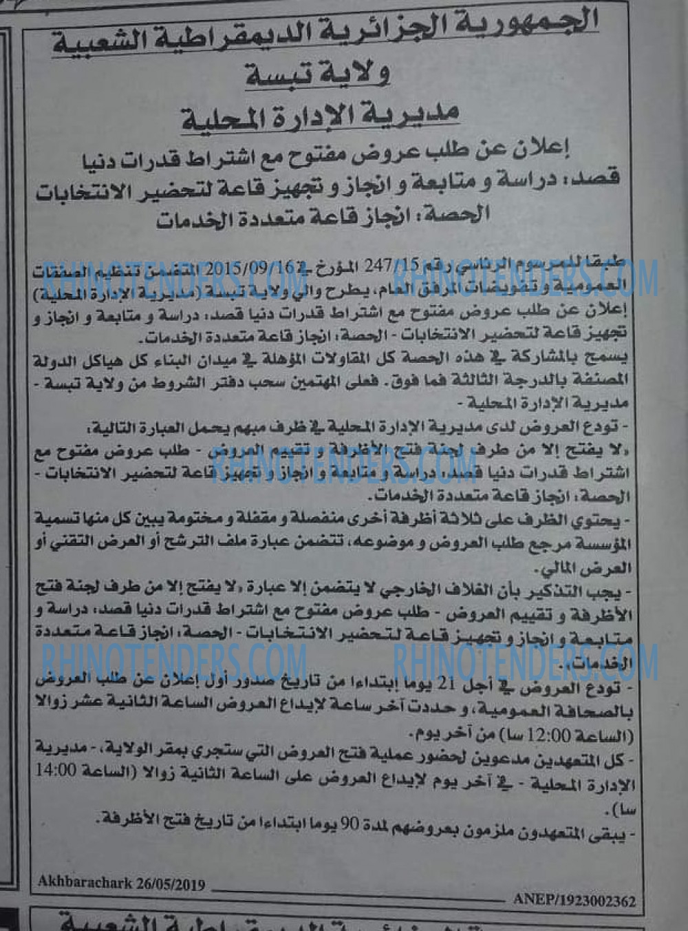 EL KHABAR