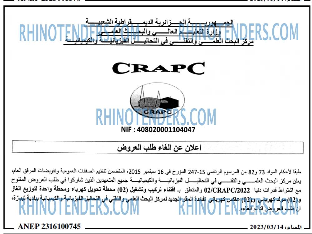 المساء