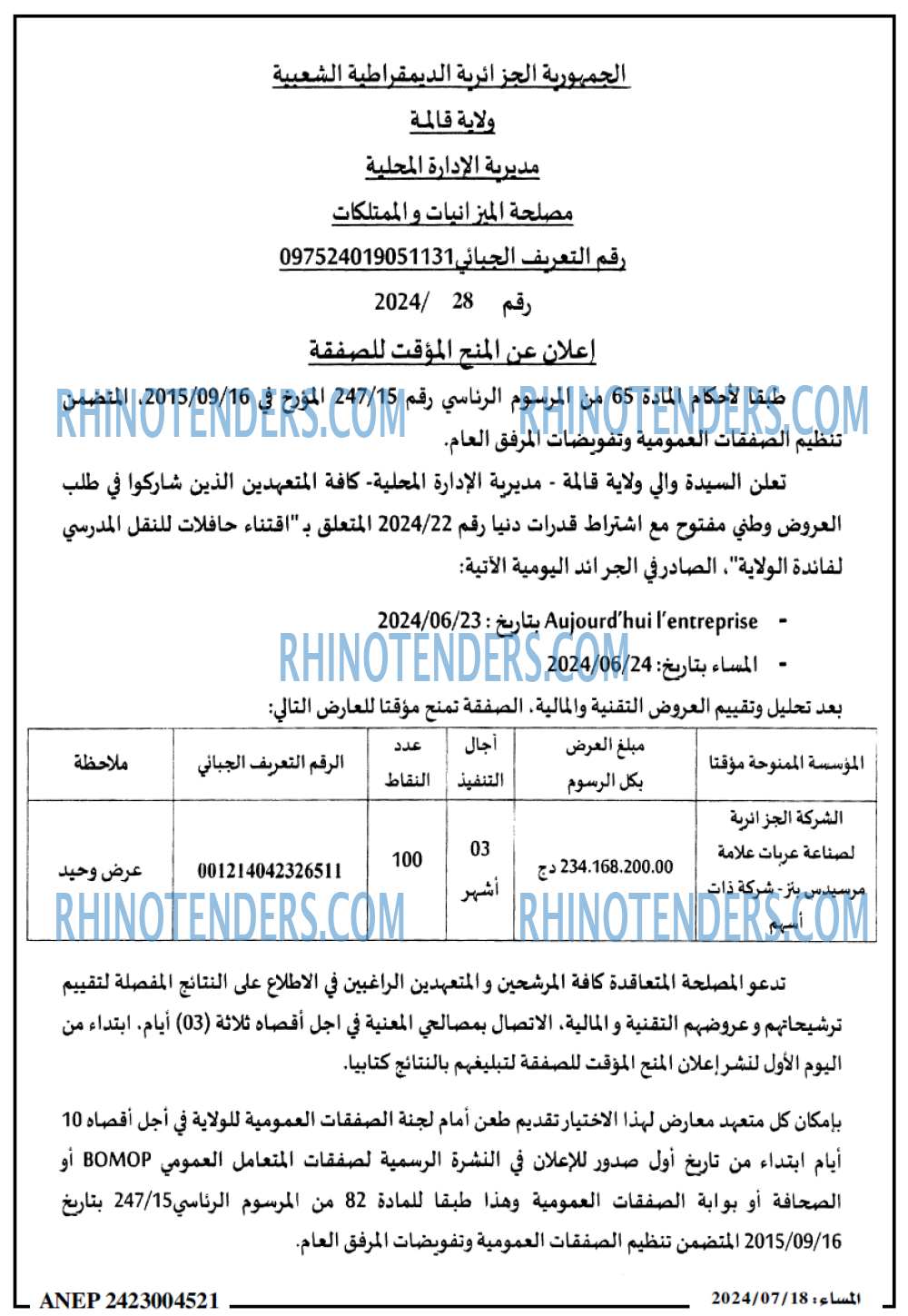 المساء