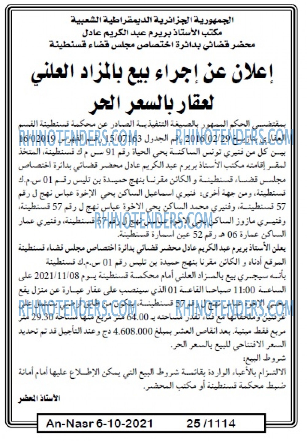 AN-NASR