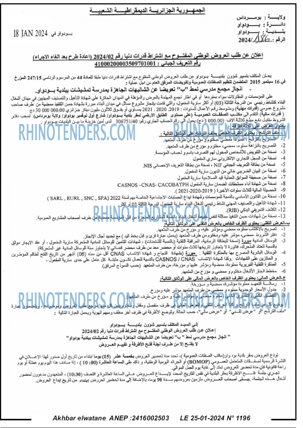 Rhinotenders