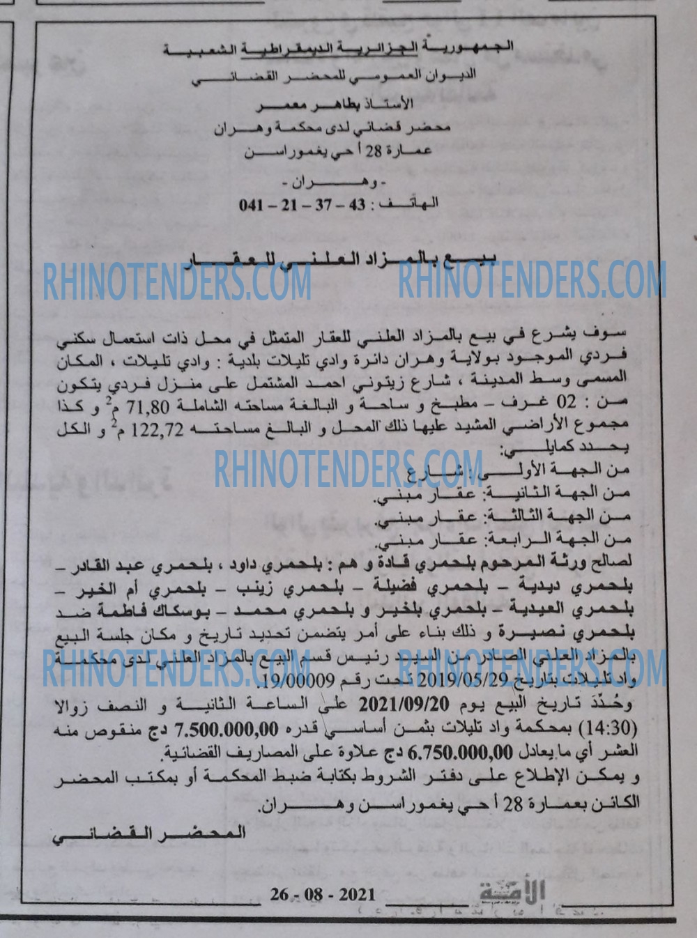 الأمة