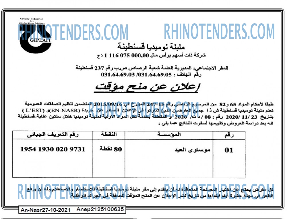 AN-NASR
