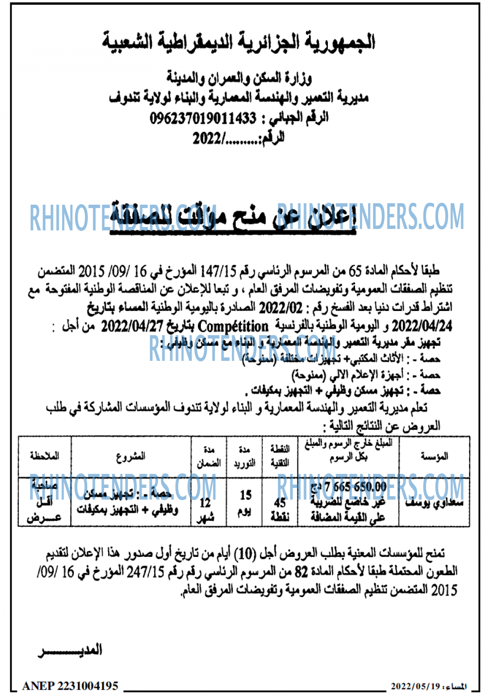 المساء