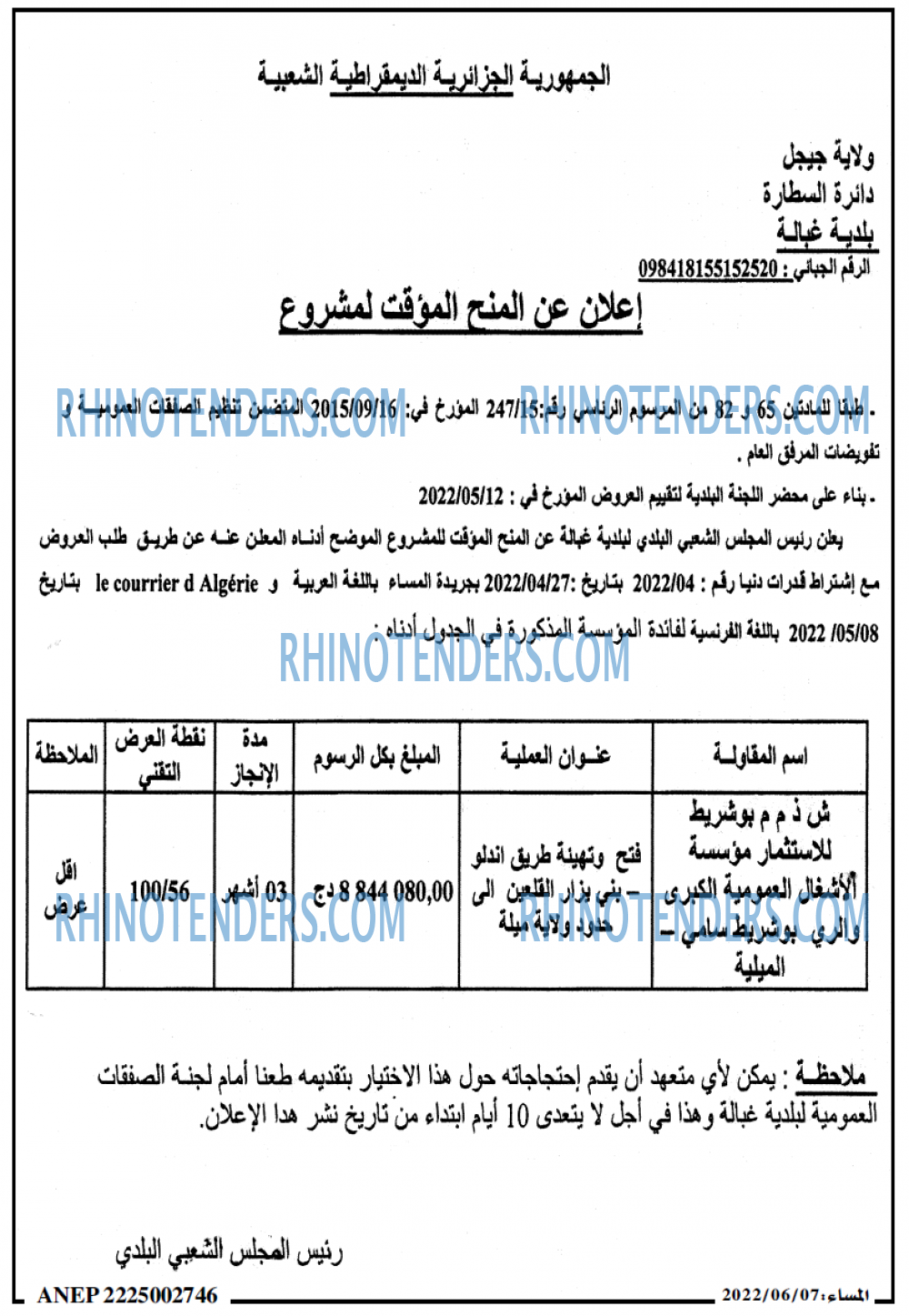المساء