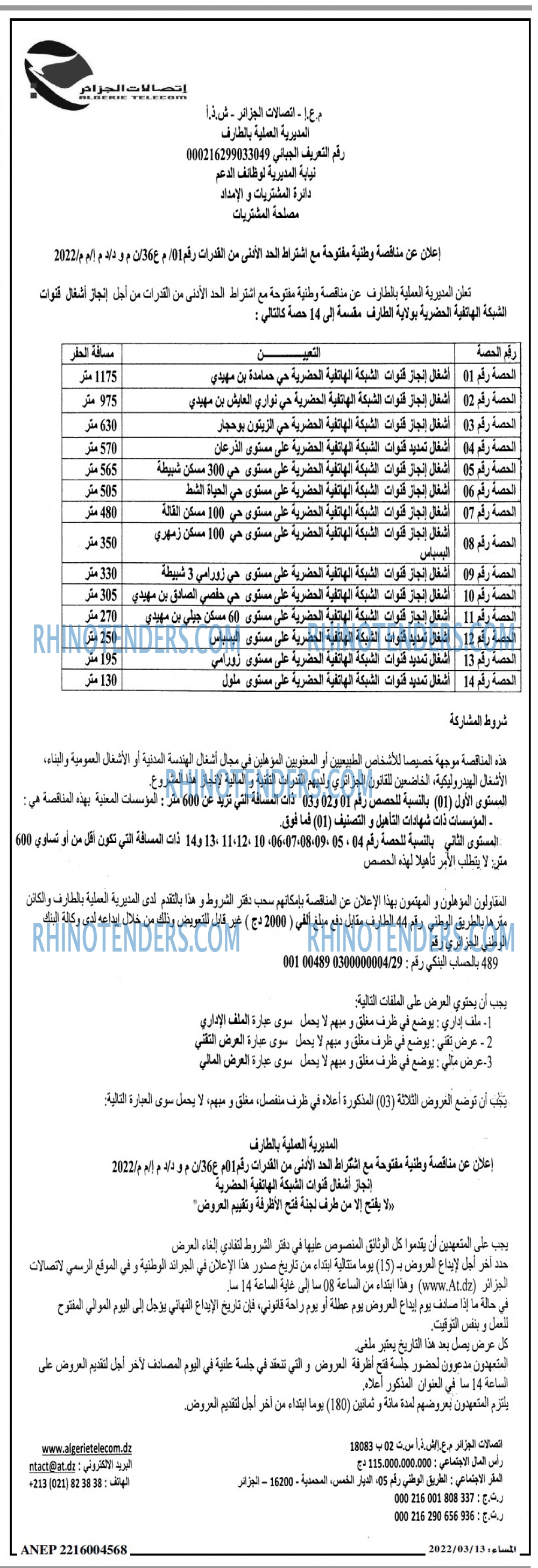 المساء