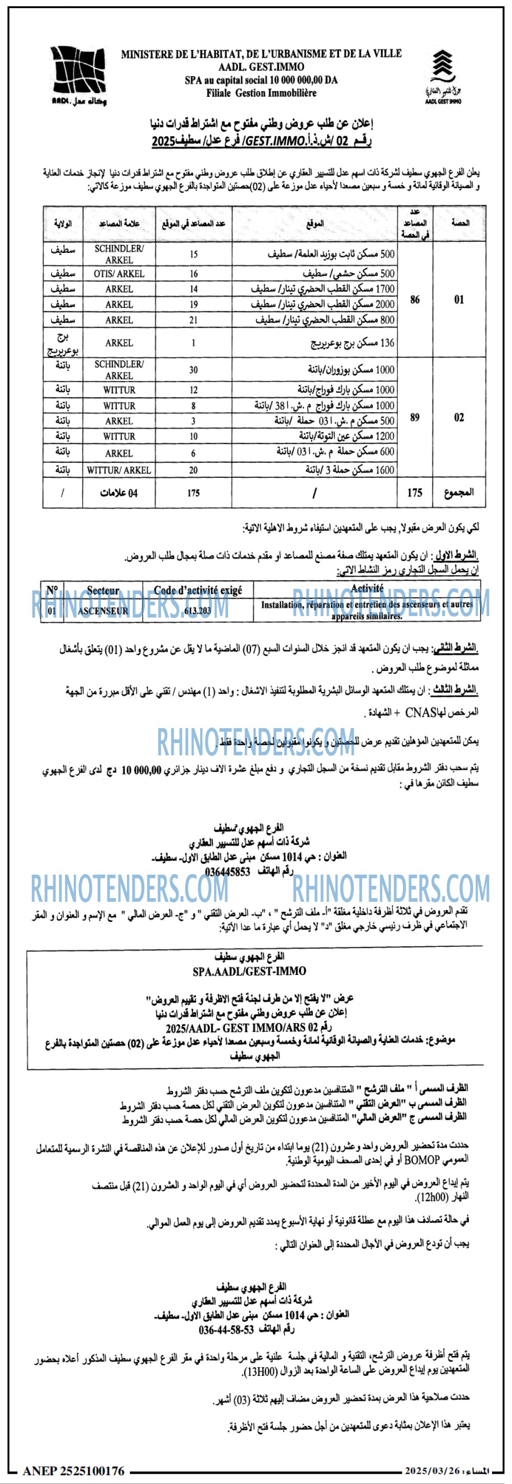 المساء