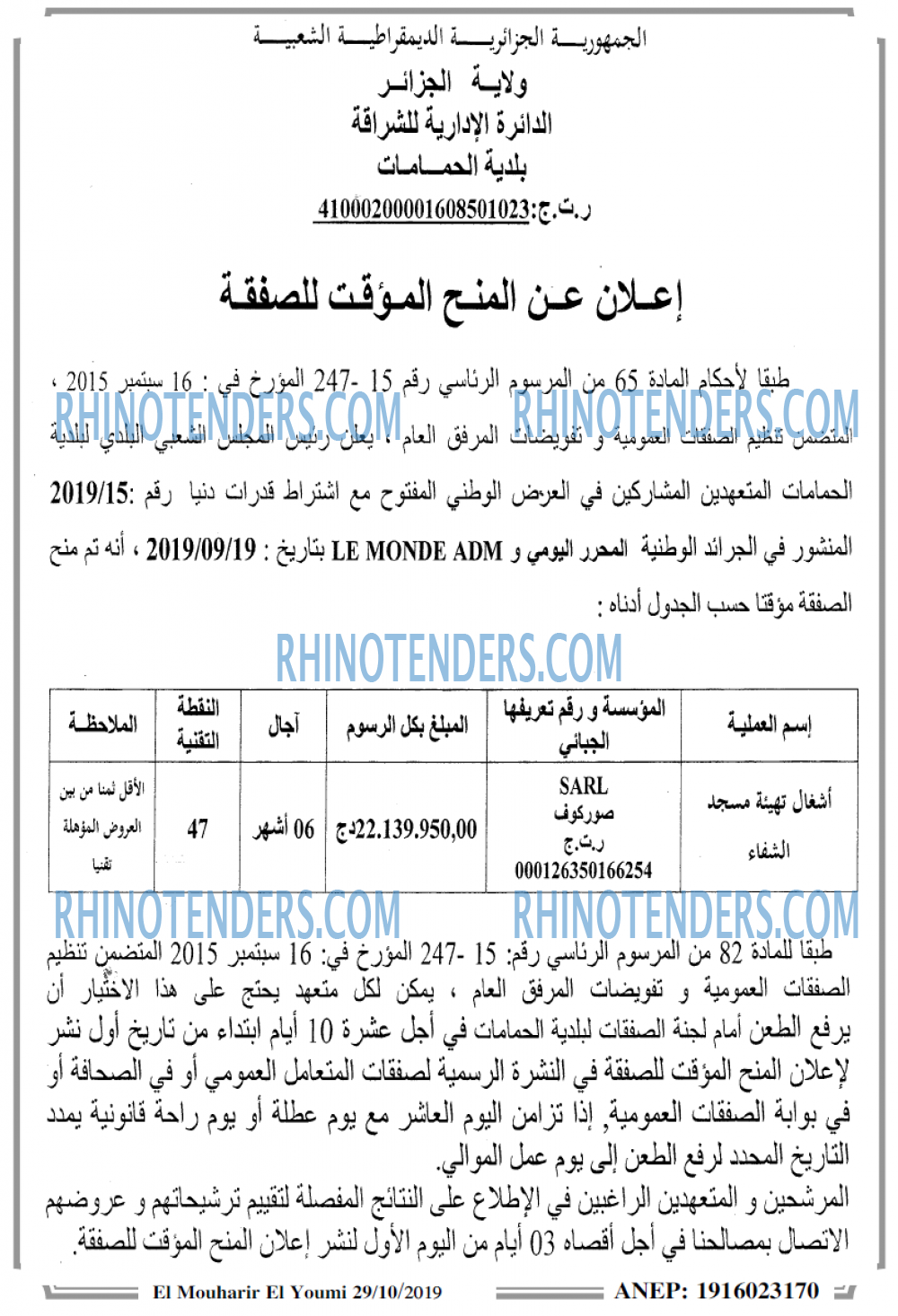 El Mouharir El Youmi