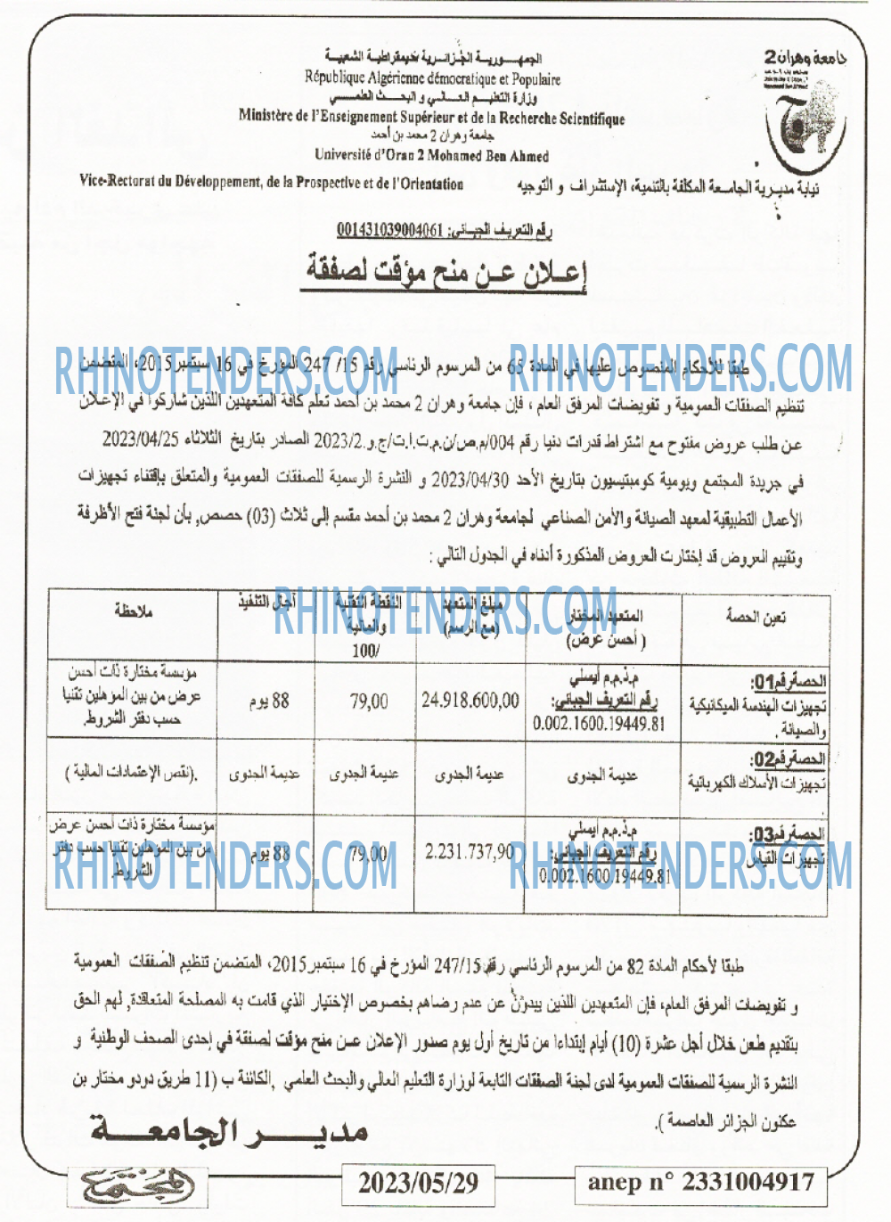 المجتمع