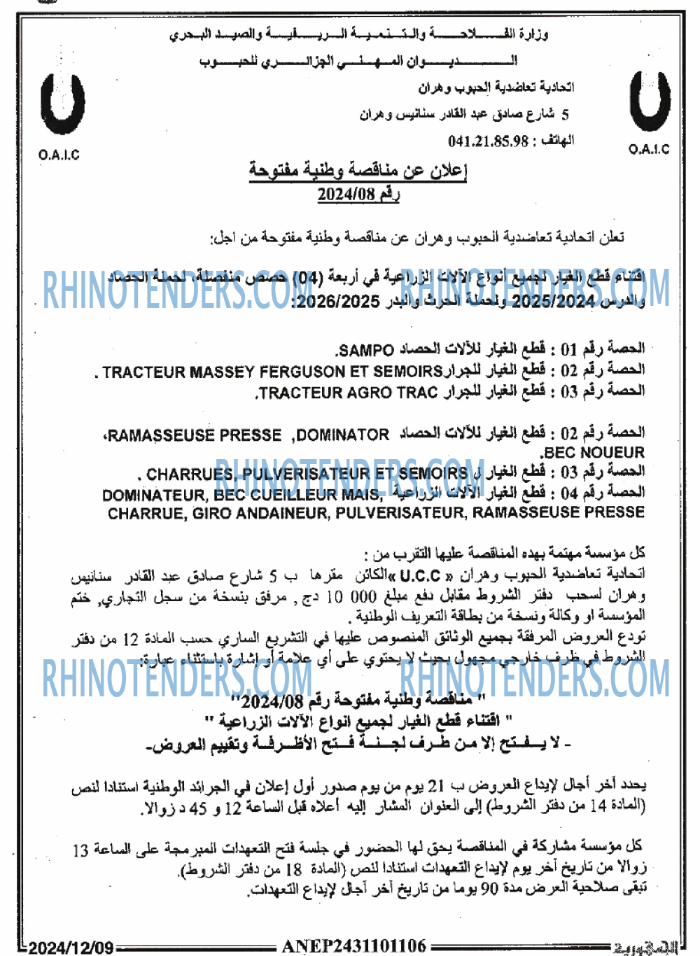 الجمهورية