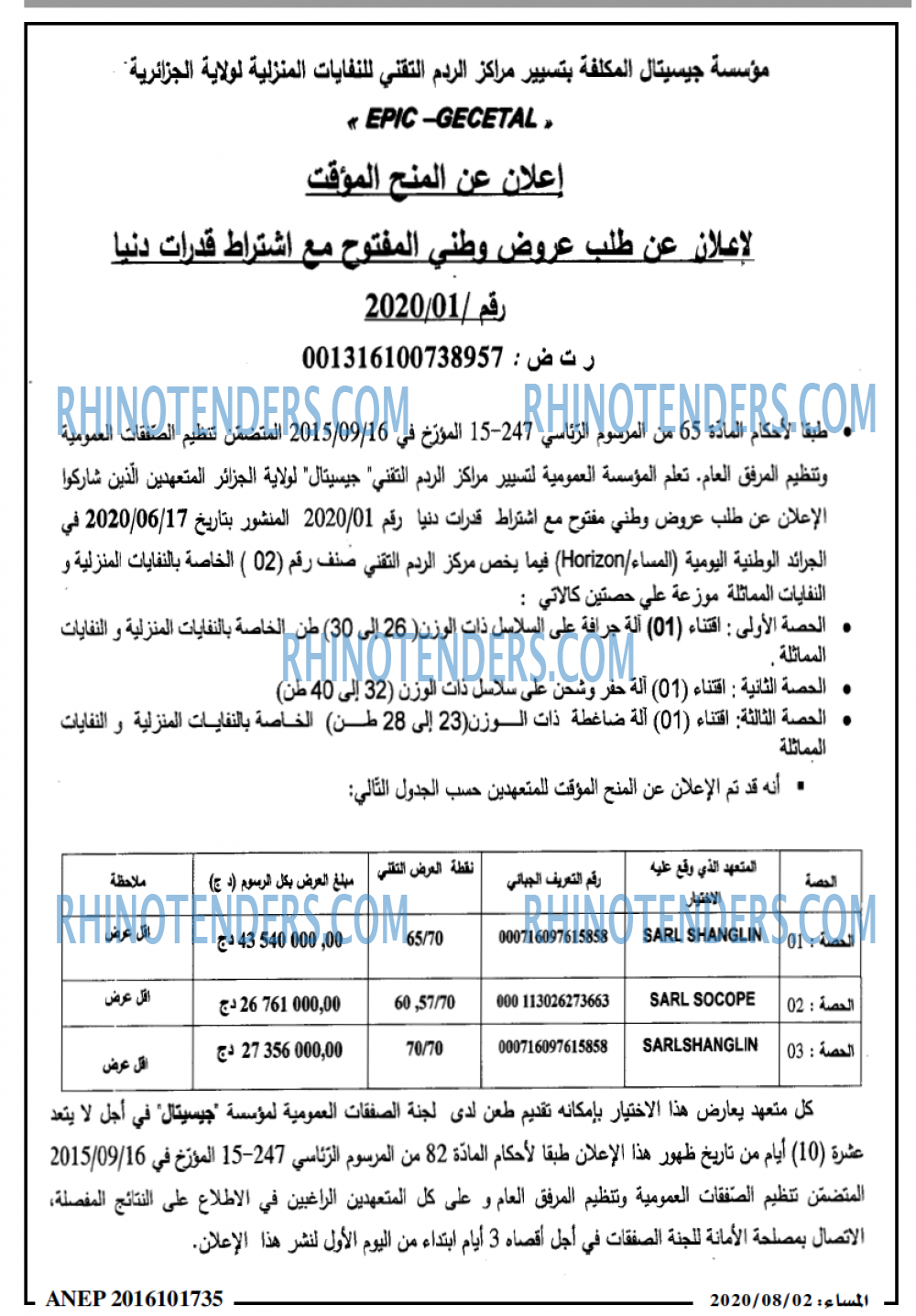 المساء
