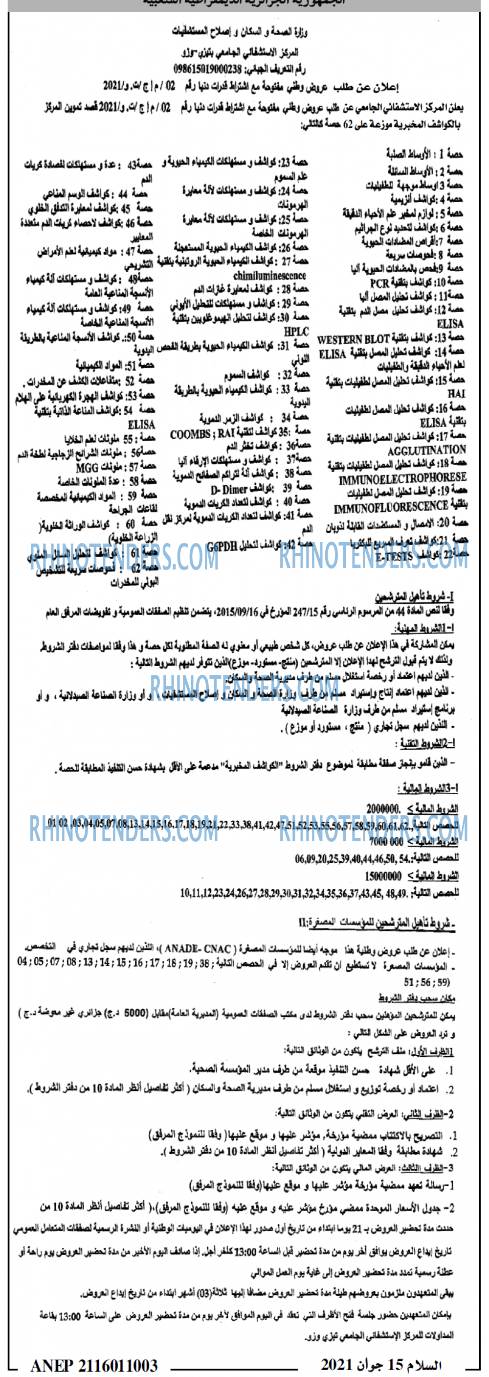 السلام