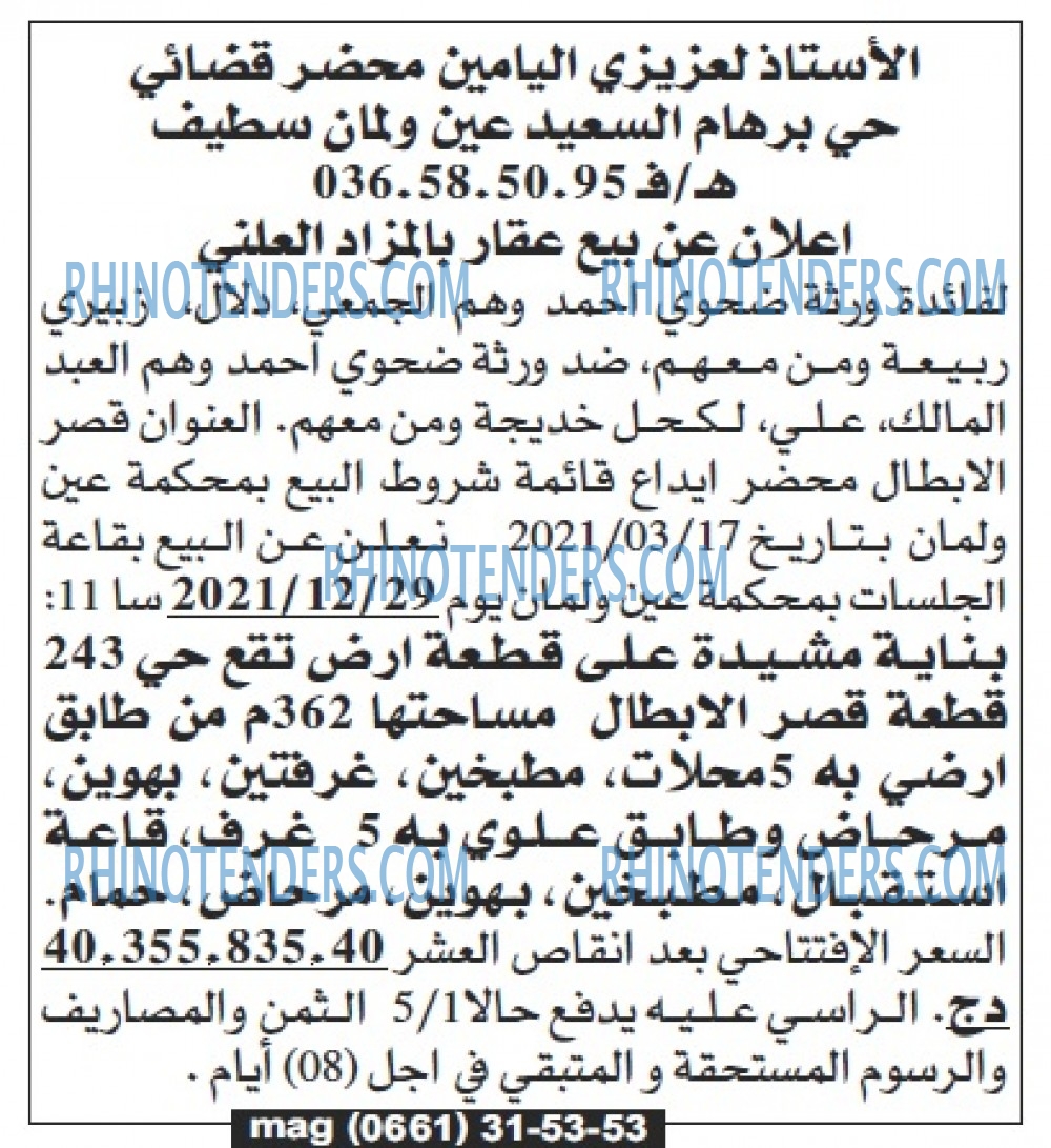 Echourouk