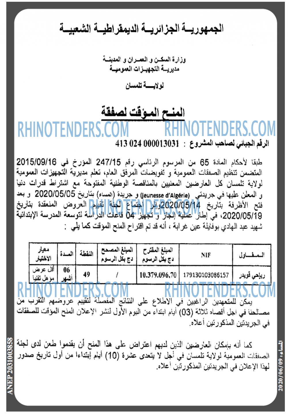 المساء