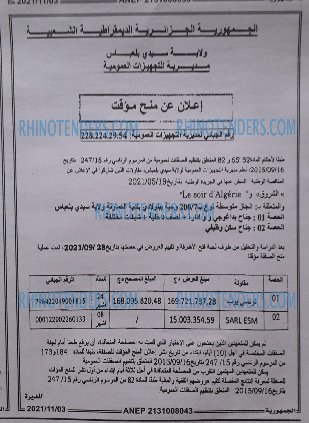 الجمهورية