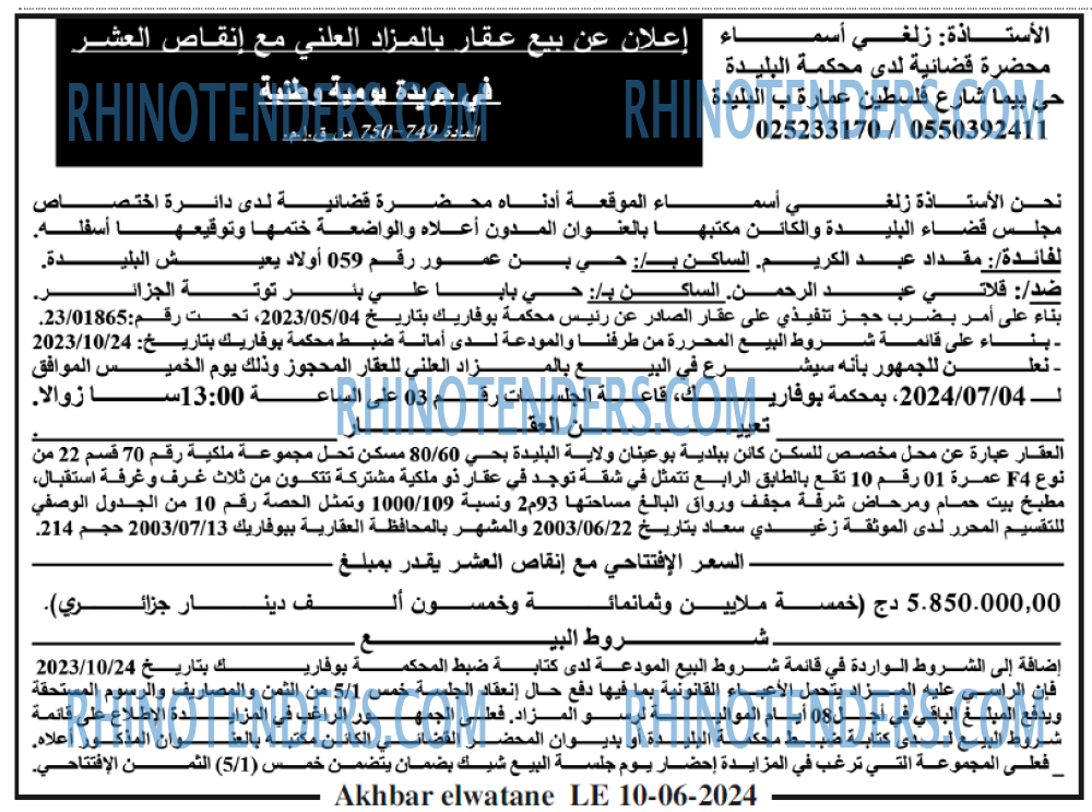 Akhbar Lwatan