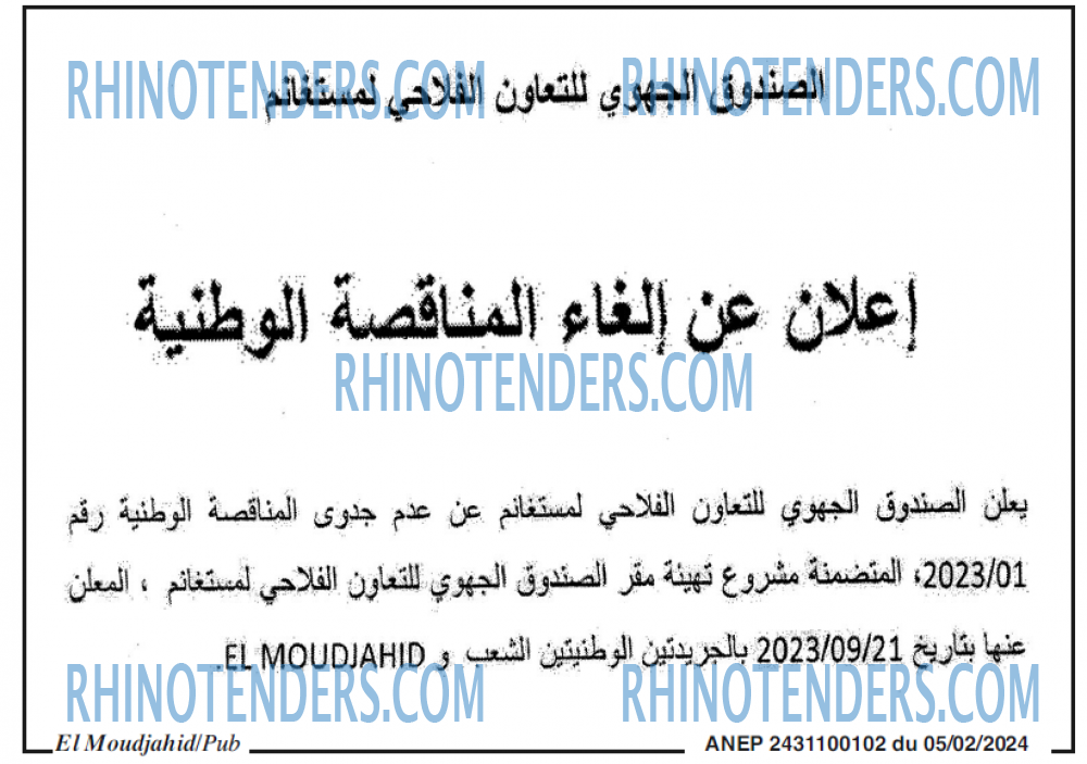 El Moudjahid