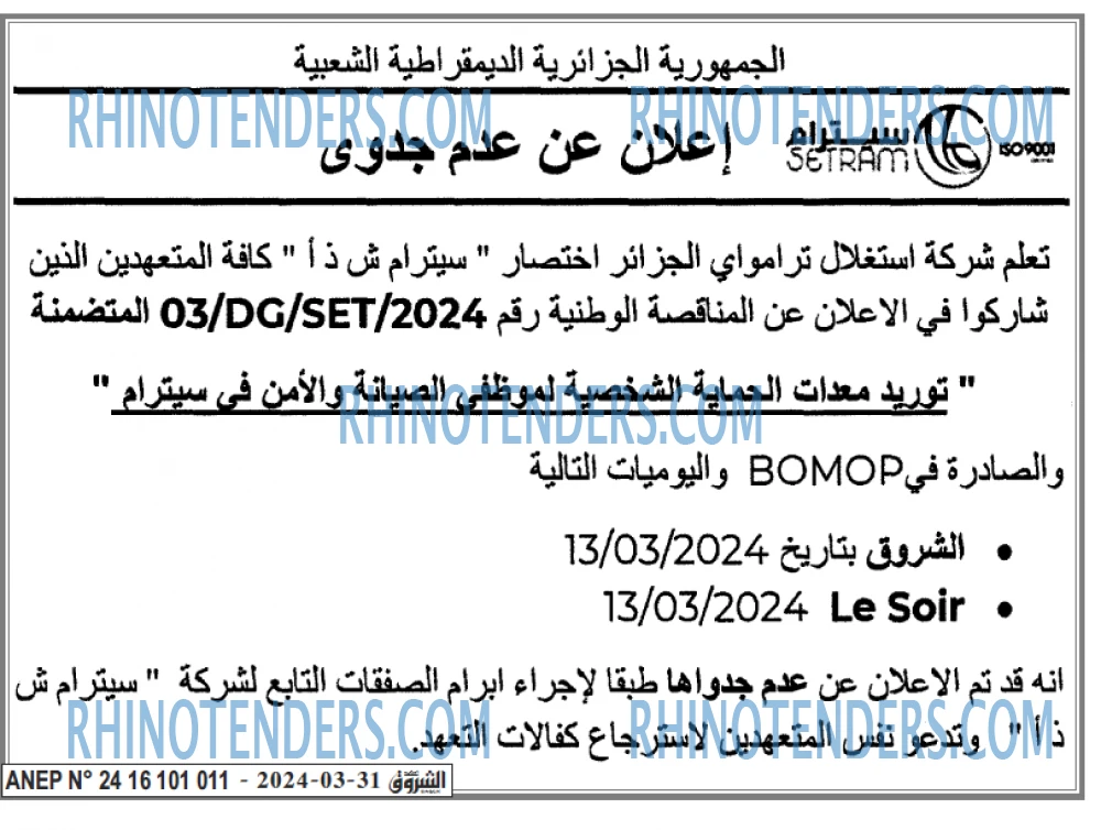 Echourouk