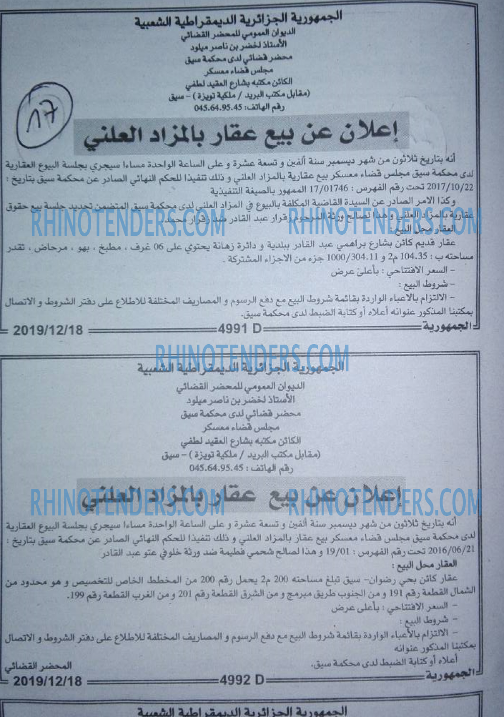 الجمهورية