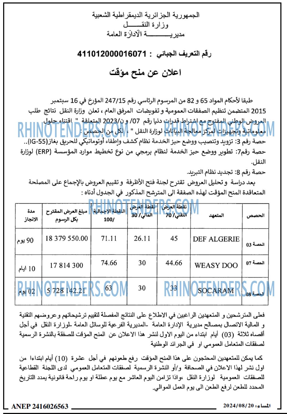 المساء