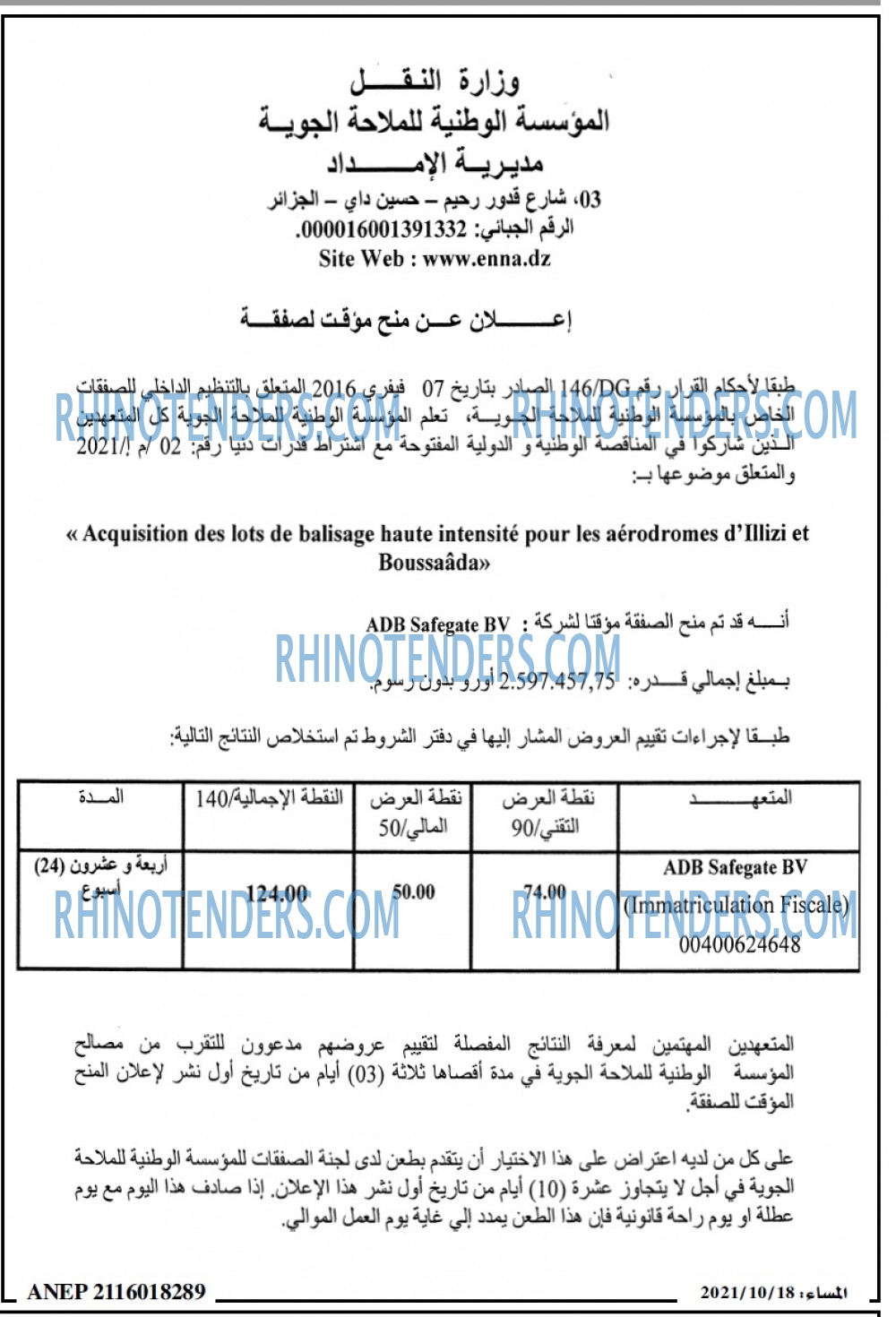 المساء