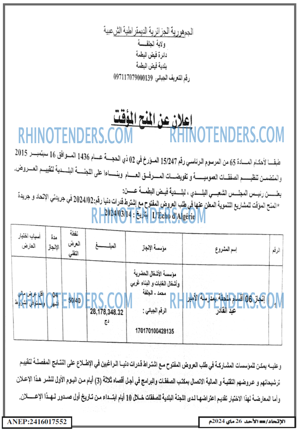 EL ITIHAD