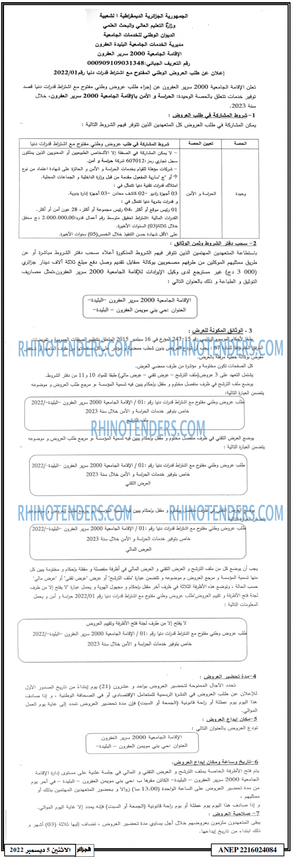 الجزائر الجديدة