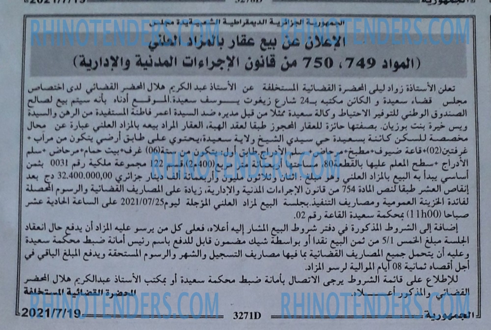 الجمهورية