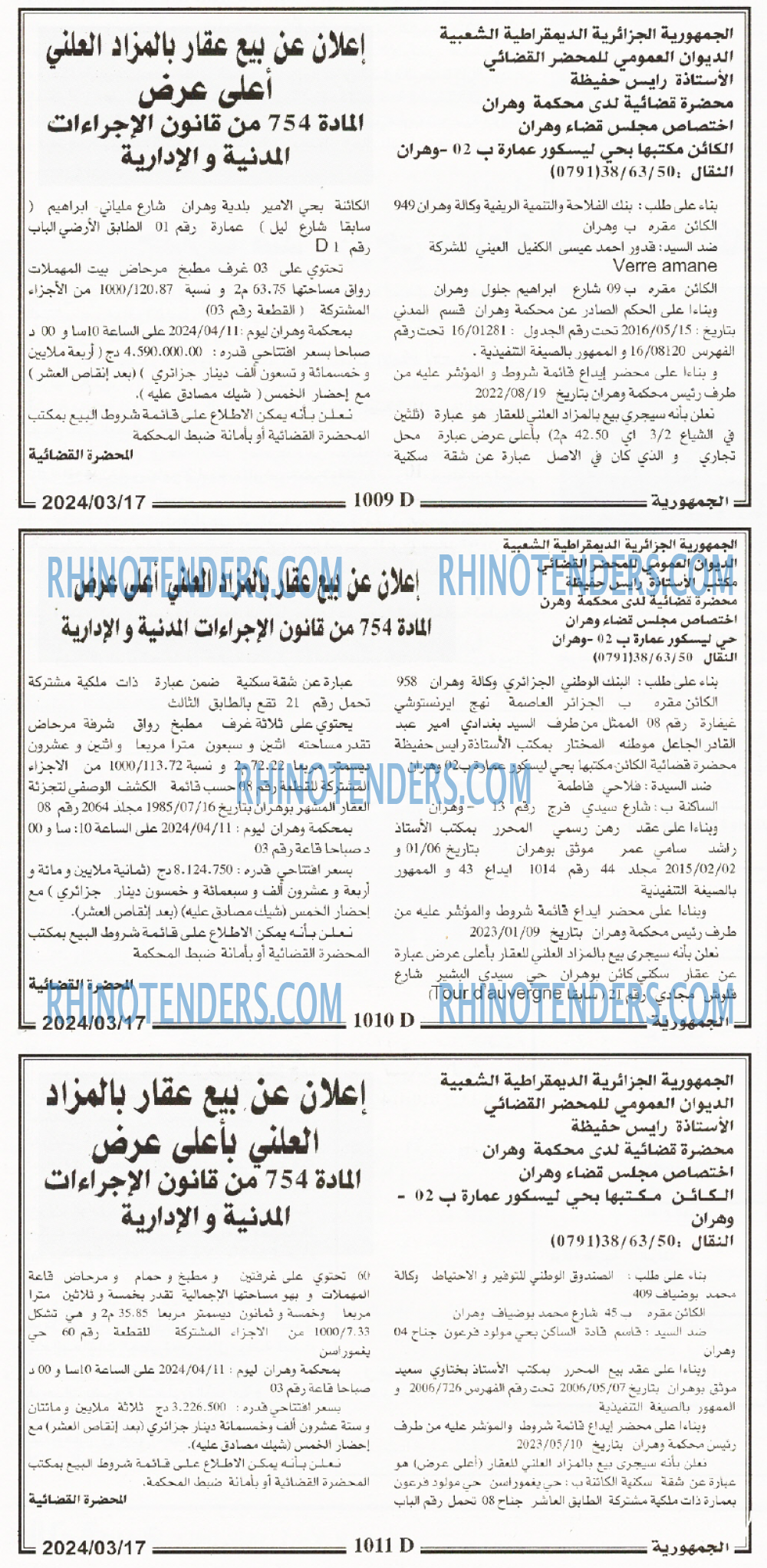 الجمهورية