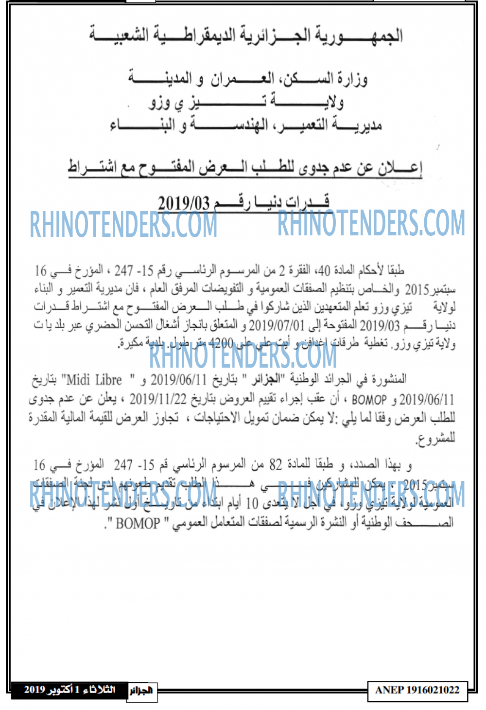 الجزائر