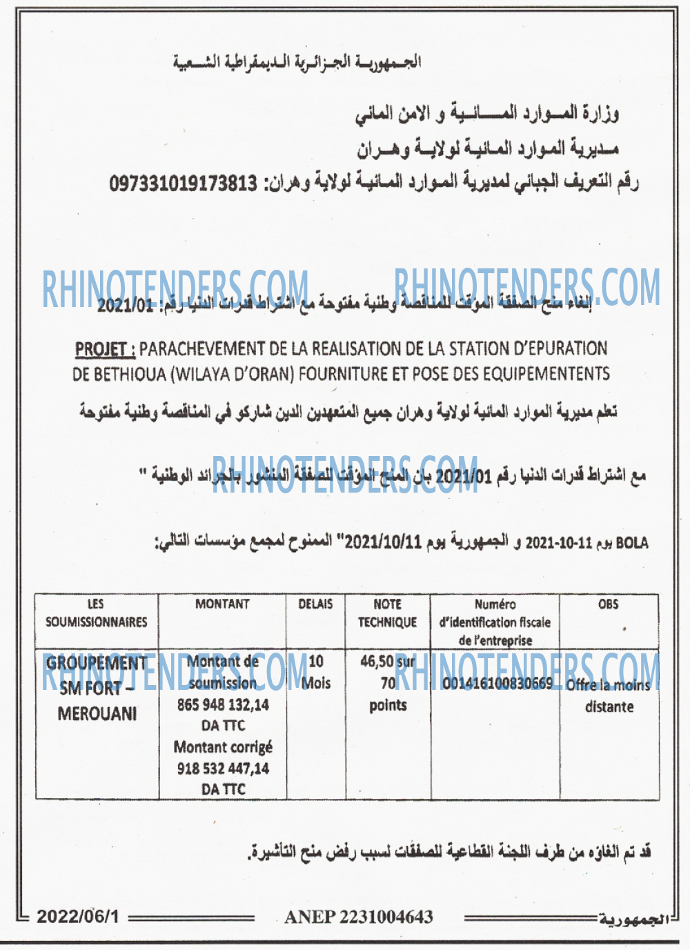 الجمهورية