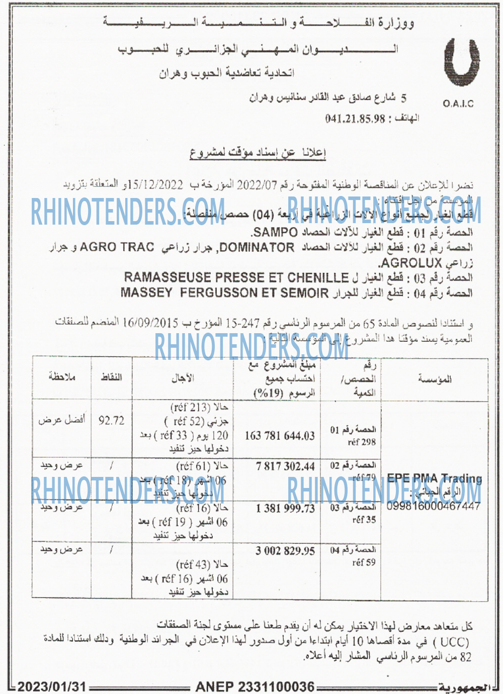 الجمهورية