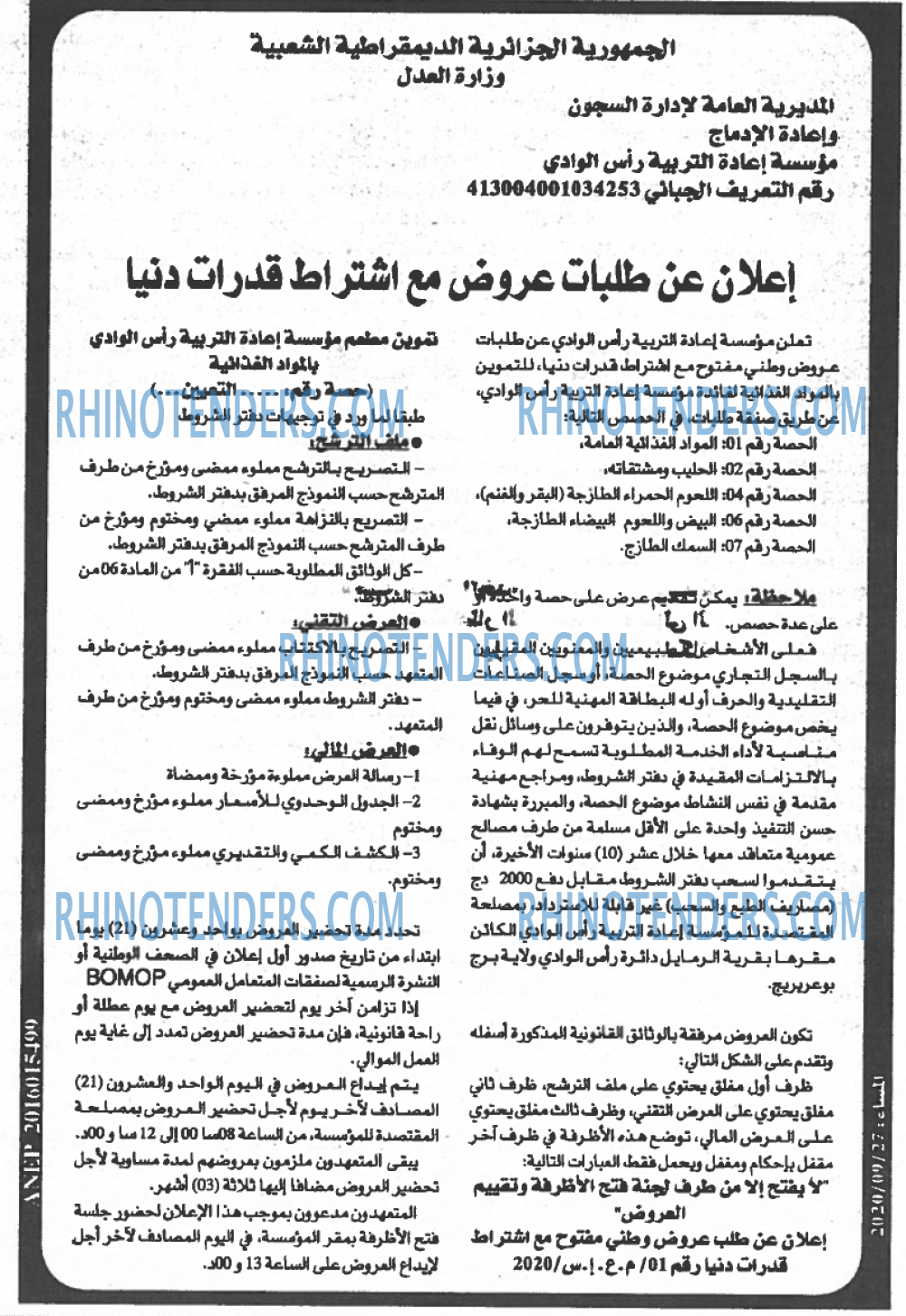 المساء