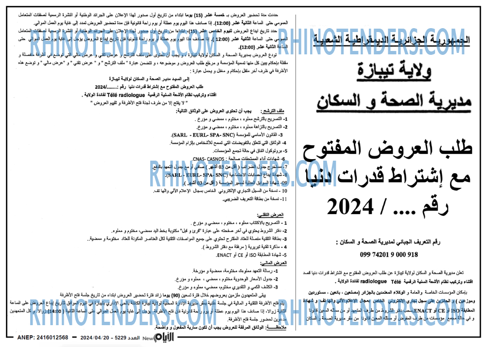 الايام