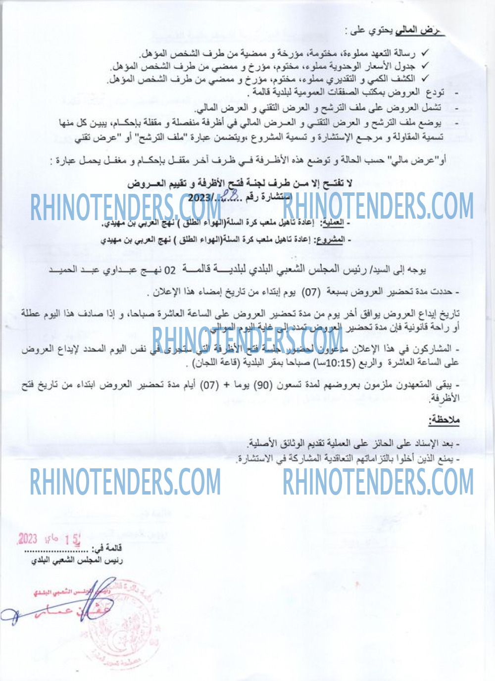 Rhinotenders