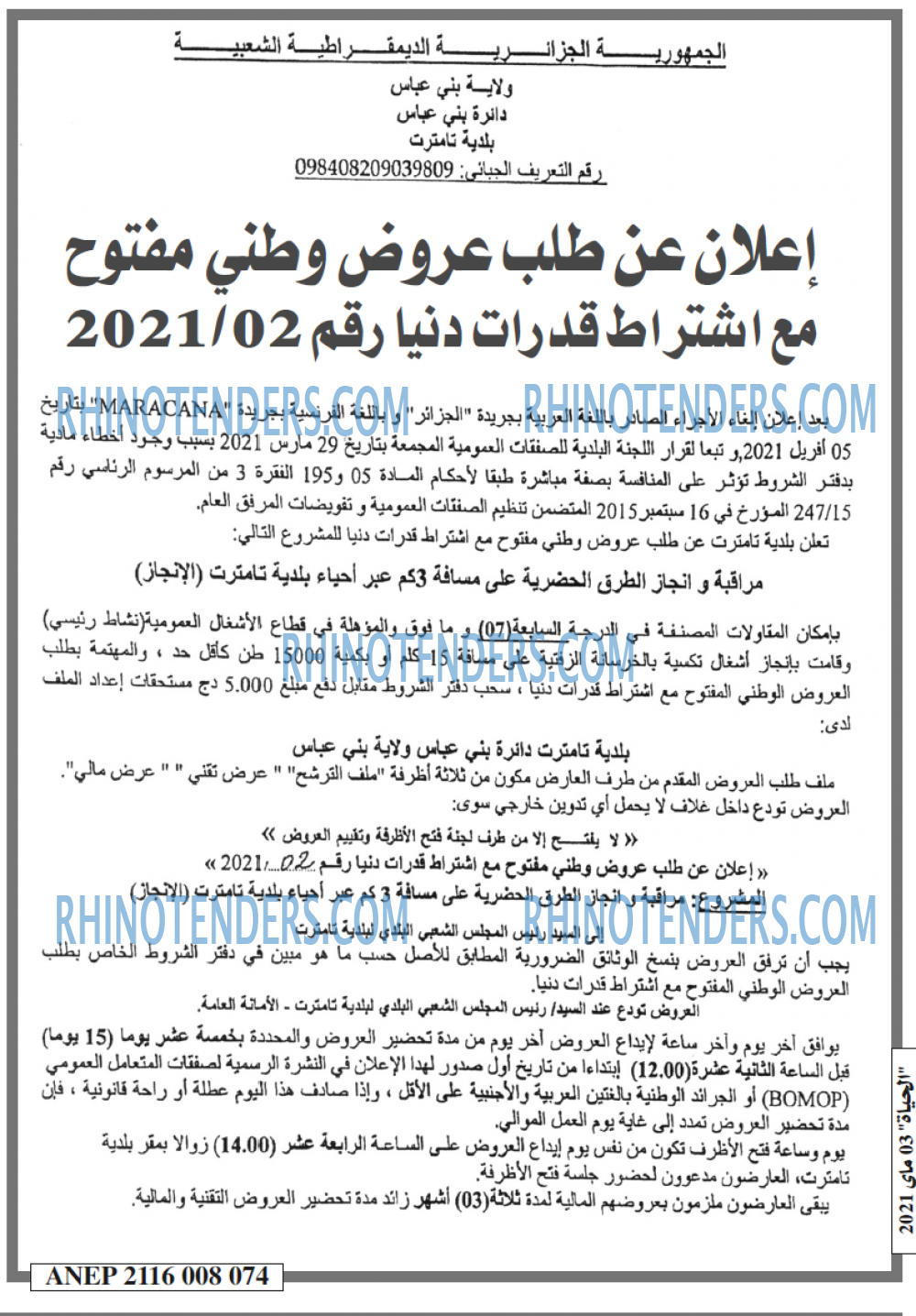 EL HAYAT