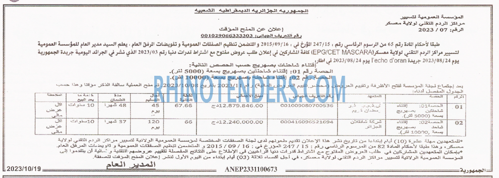 الجمهورية