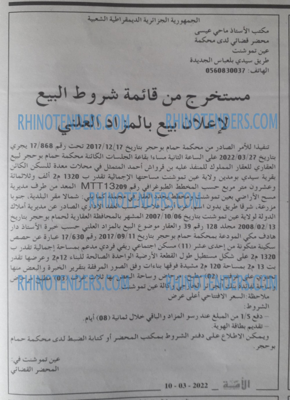 الامة