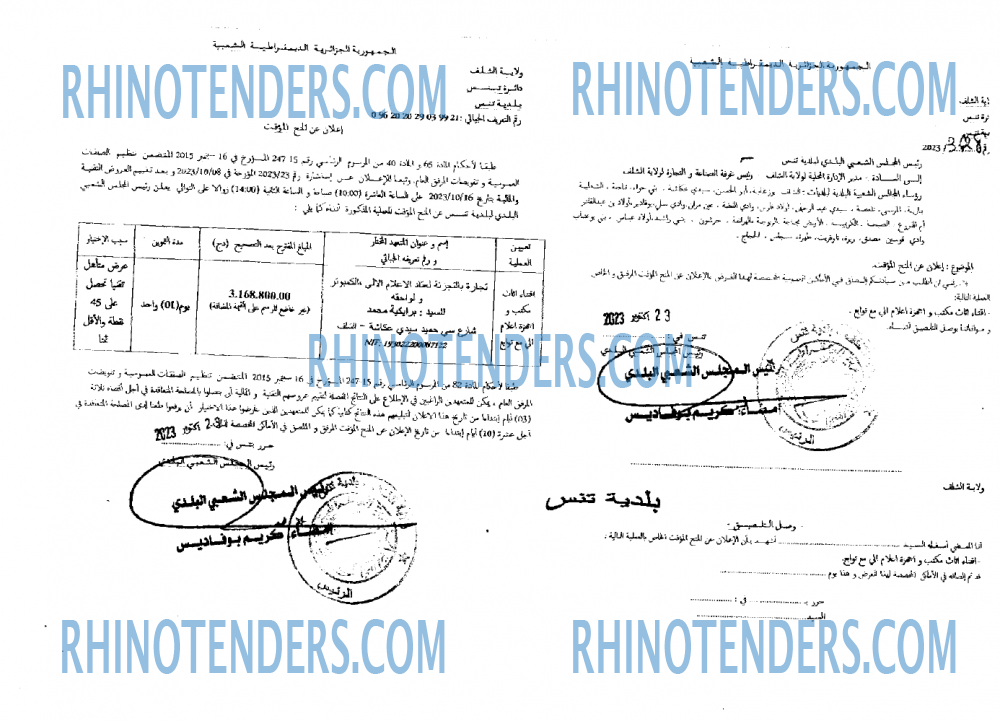 Rhinotenders