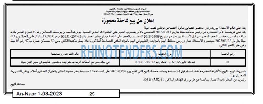 AN-NASR