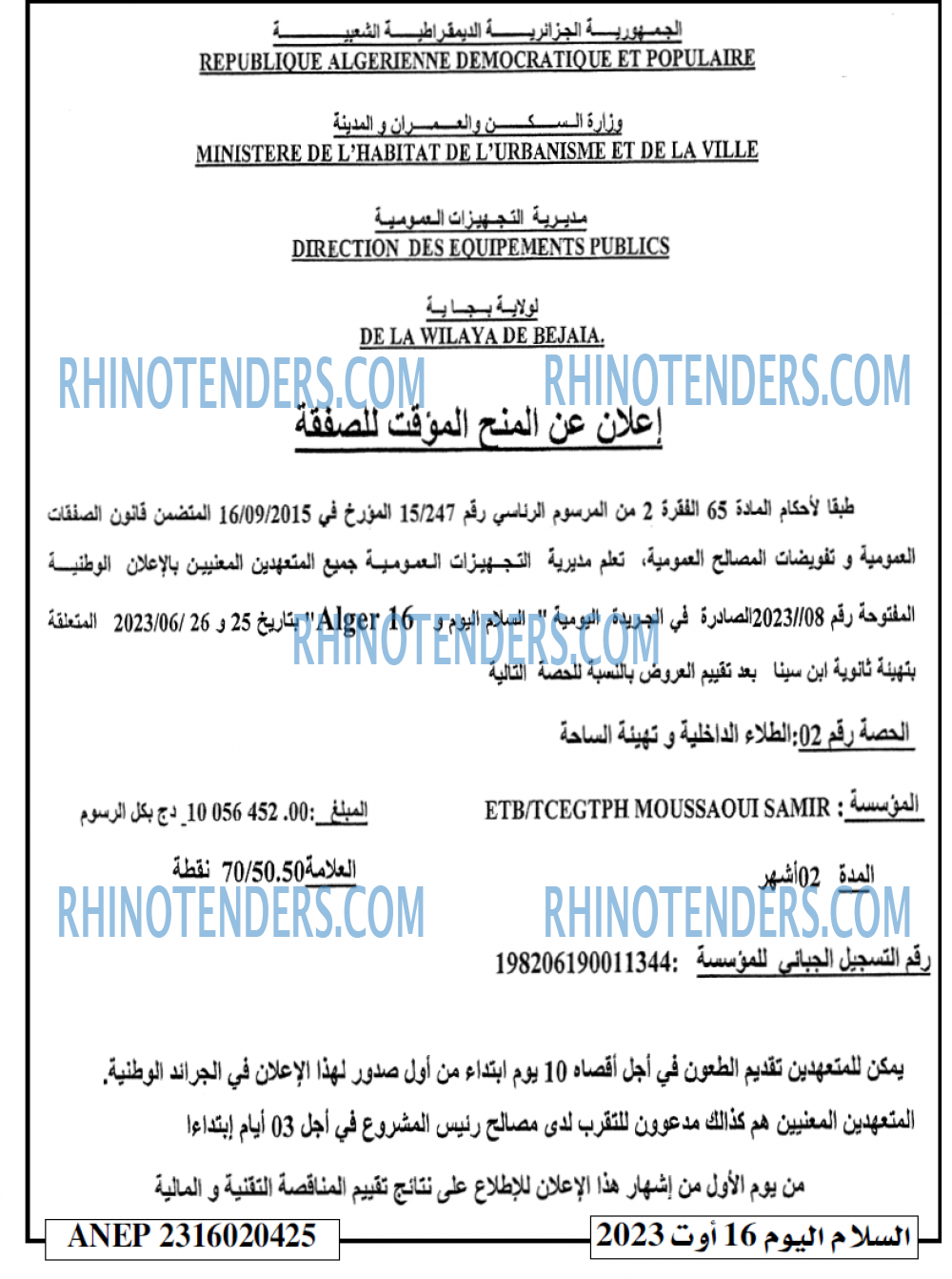 Rhinotenders