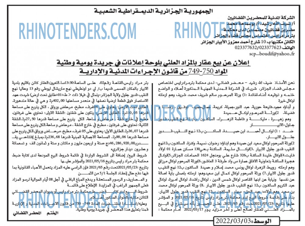 الوسيط المغاربي