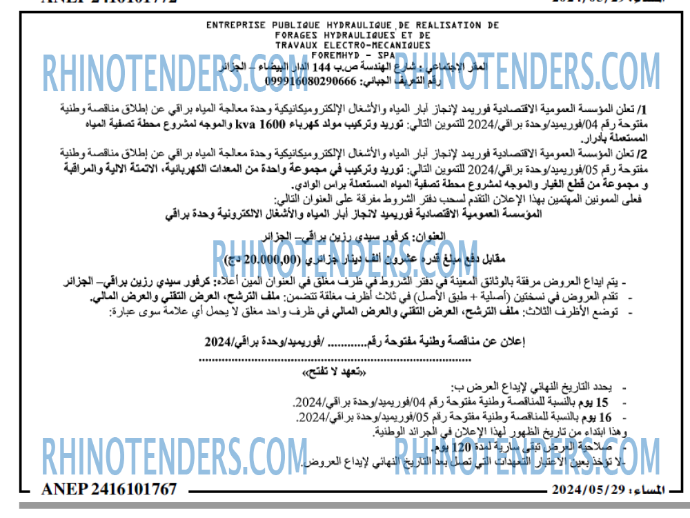 المساء