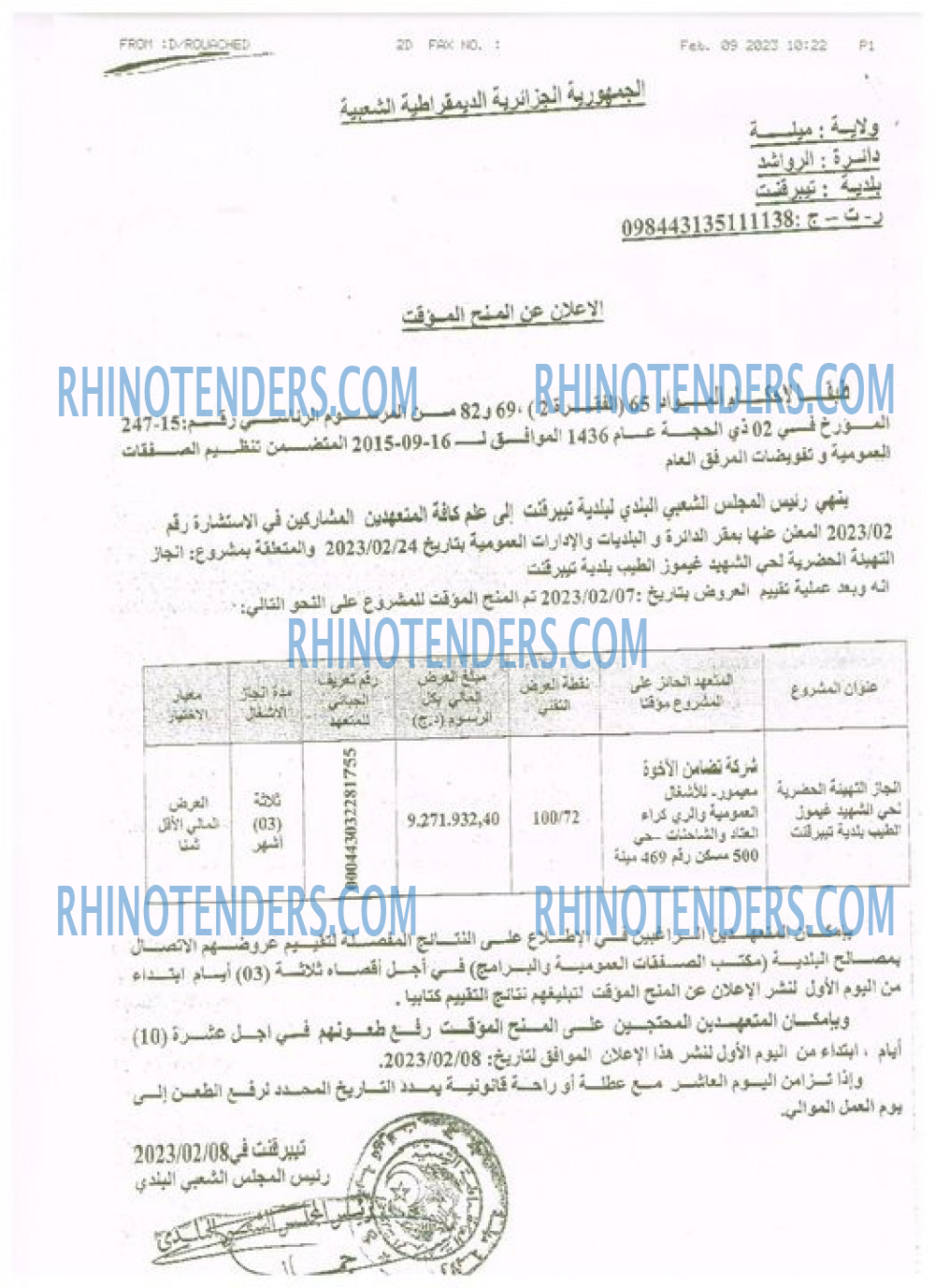 Rhinotenders