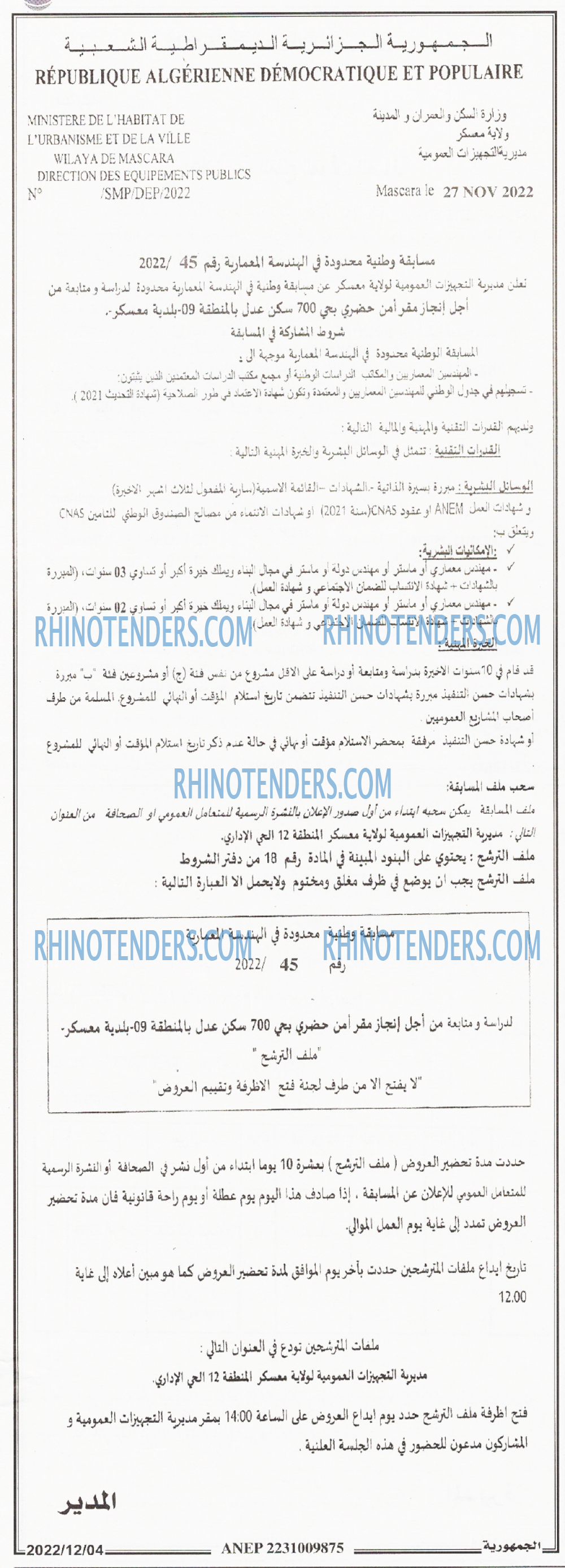 الجمهورية