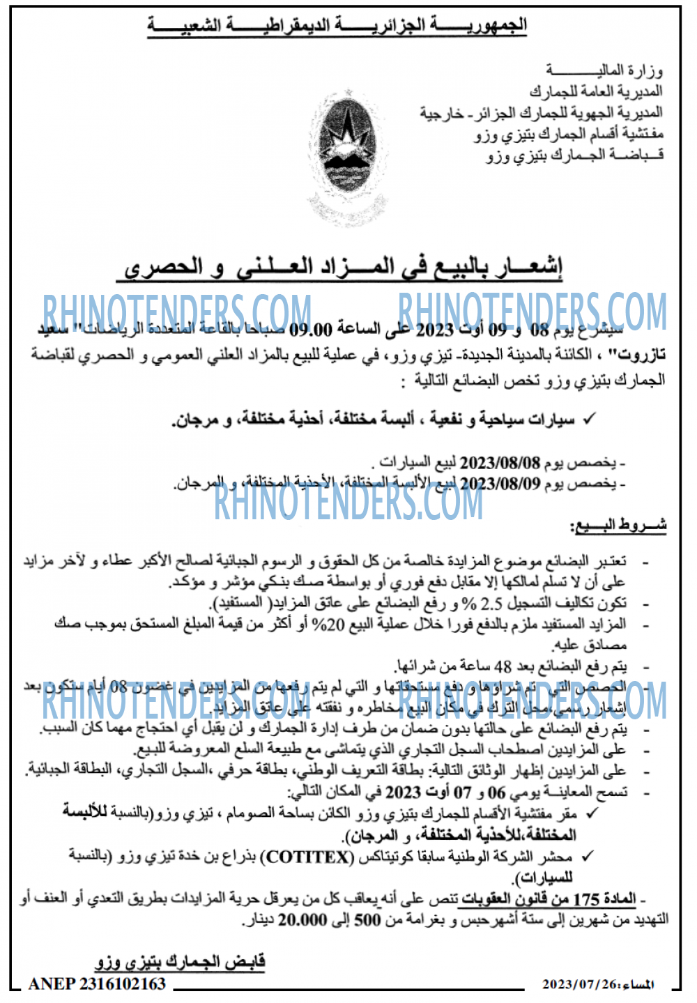 المساء