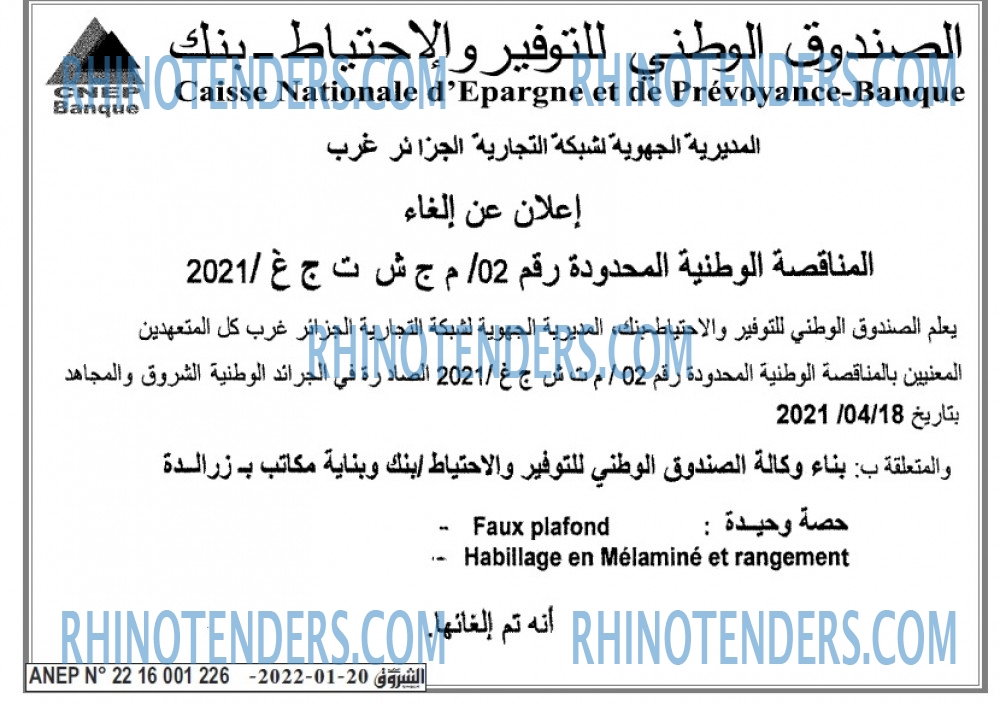 Echourouk